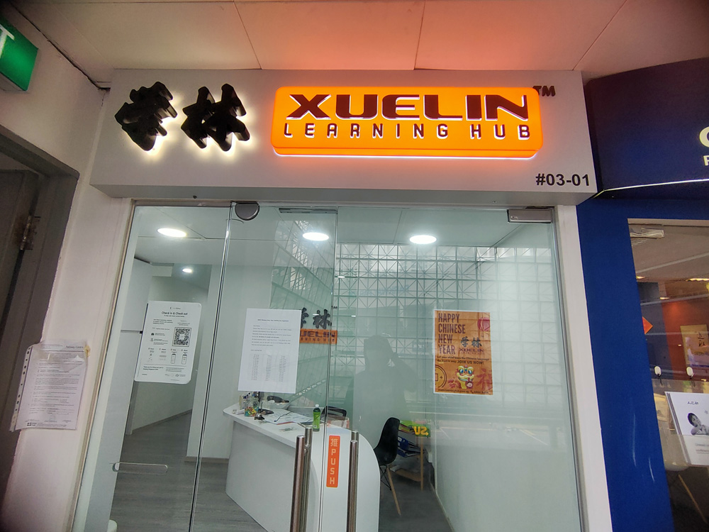 Xuelin-Learning-Hub-3.jpg